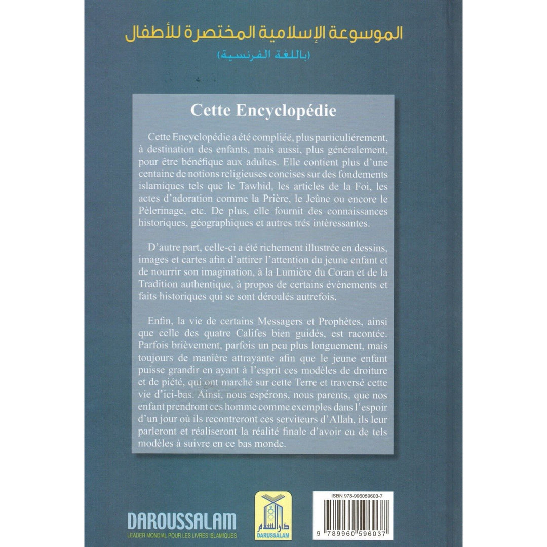 Une Encyclopédie succincte de l’islam - French