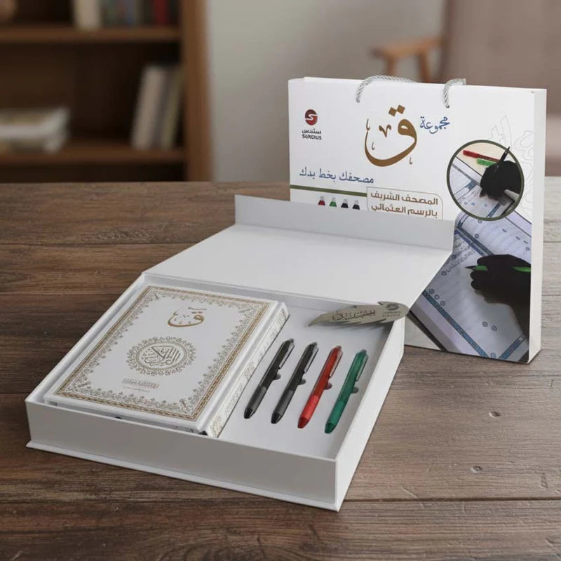 "Q – Write Your Own Quran" Set مجموعة - ق ) مصحفك بخط يدك) Dubai