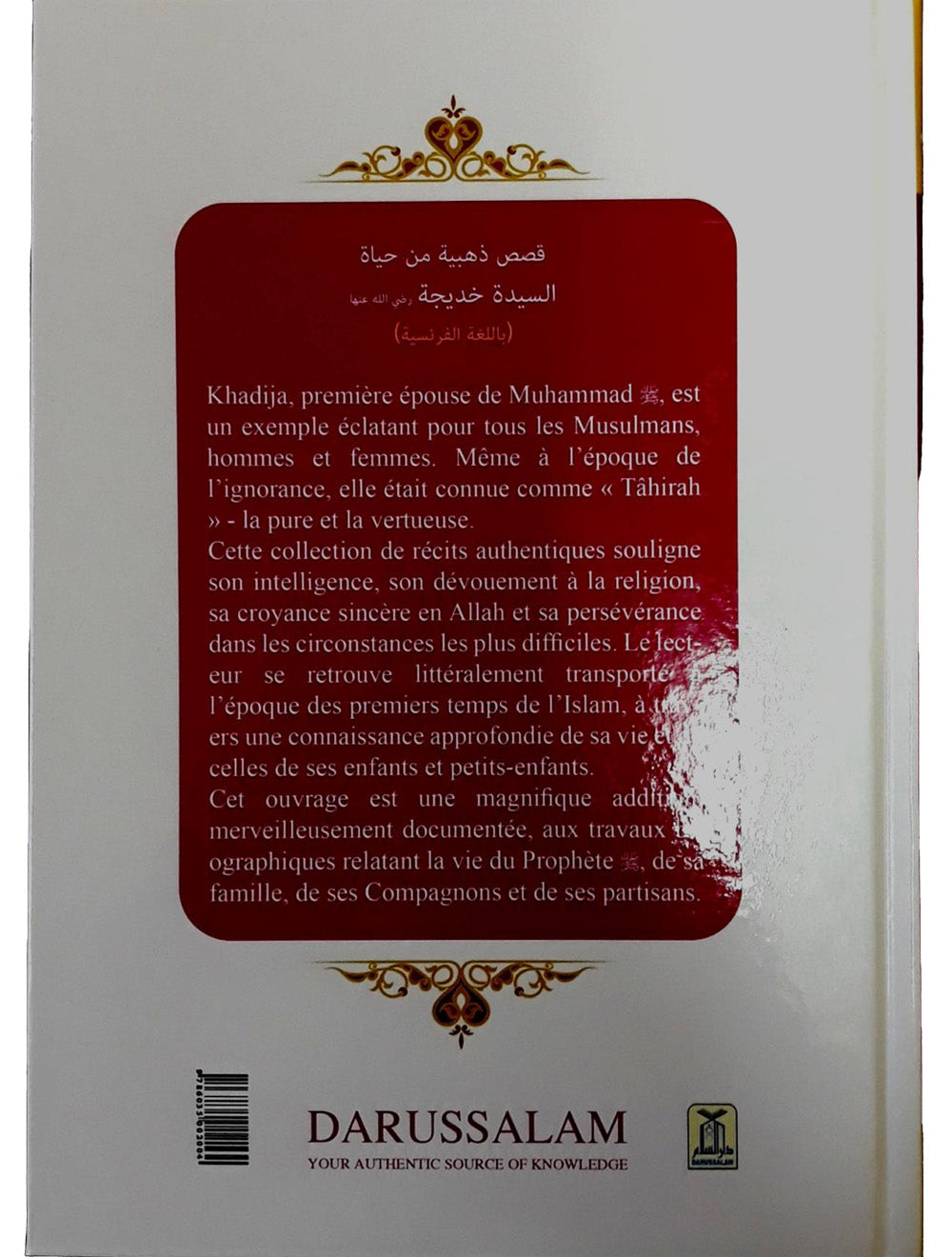 French: Precieuses Sayyida Khadija (Golden Stories of Sayyida Khadija)