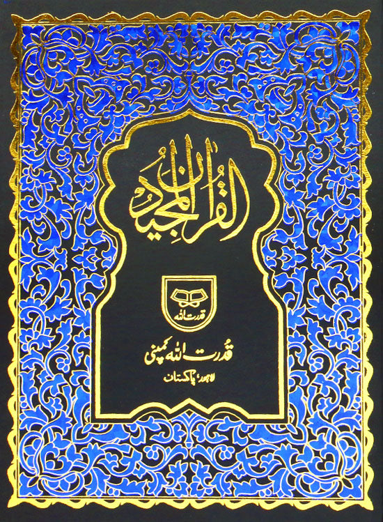 Holy Quran with Allah's name highlighted -  Ref 3 - Large Size - Indo Pak Script