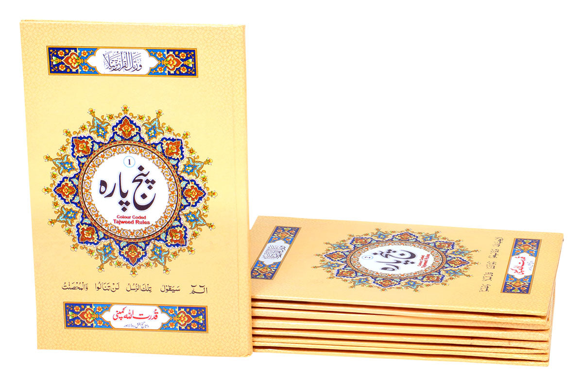 Panj Para Set (Ref 441) color coded tajweed rules