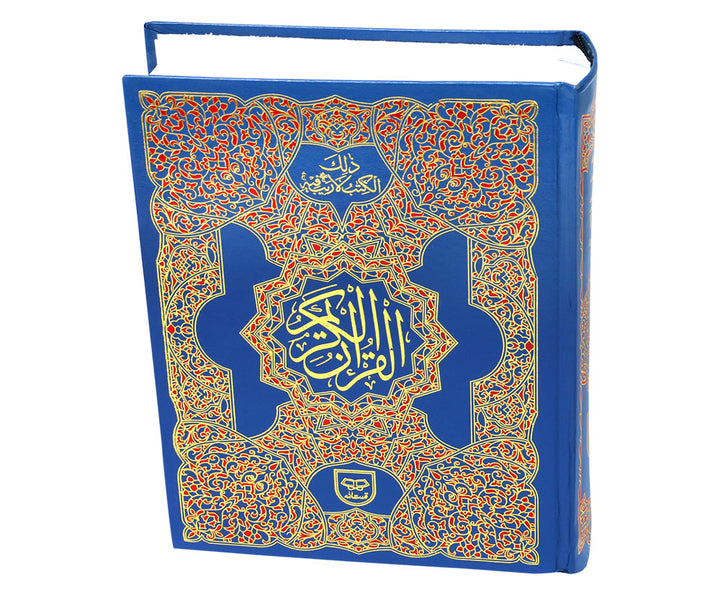 القرآن الكريم - المرجع 91 - 11 سطرًا حجم كبير (خط هندي باكستاني) 