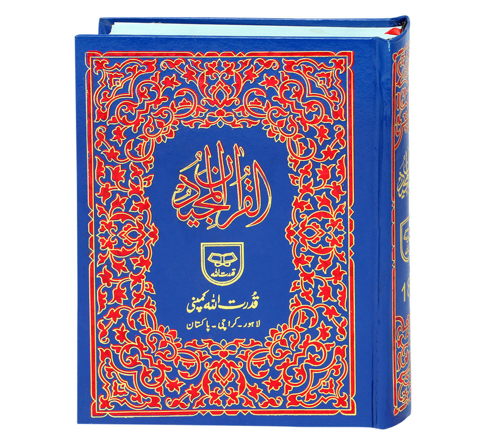 Holy Quran - Indo Pak Script (Ref 185) - Medium size - 14 x 19 cm - 13 lines