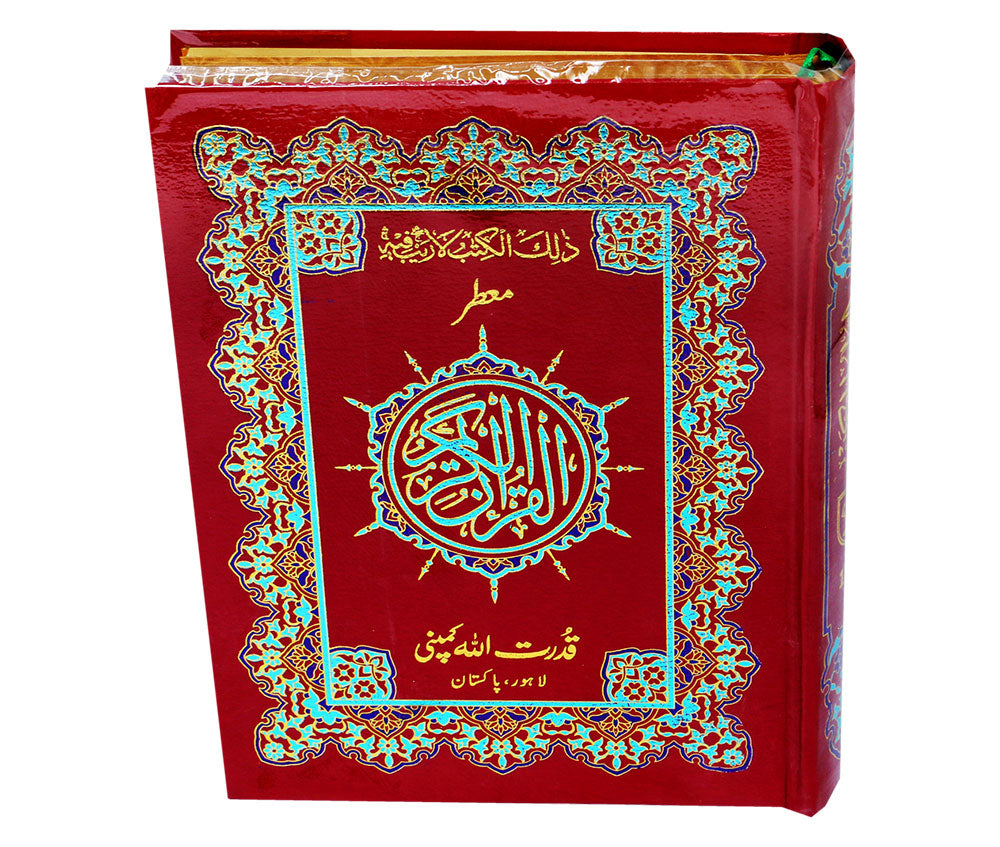 Quran Indo Pak Script 13 Lines Indo Pak Script (Ref 115P)