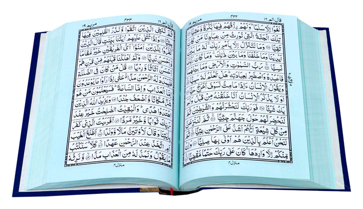 Holy Quran - Indo Pak Script (Ref 185) - Medium size - 14 x 19 cm - 13 lines