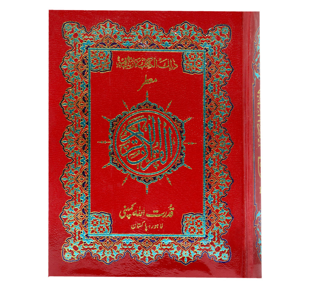 Quran Indo Pak Script 13 Lines Indo Pak Script (Ref 115P)