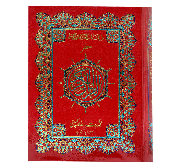 Quran Indo Pak Script 13 Lines Indo Pak Script (Ref 115P)