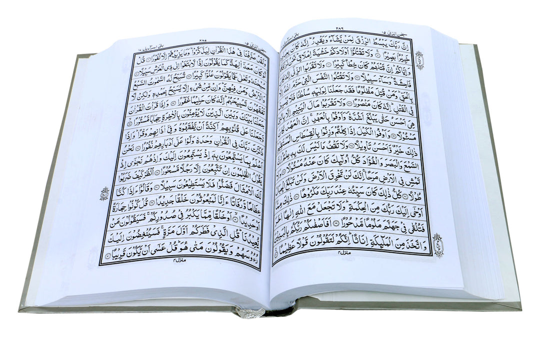 Holy Quran - Indo Pak Script (Ref 167) - 15 Lines - 14 x 22 cm