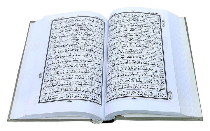 Holy Quran - Indo Pak Script (Ref 167) - 15 Lines - 14 x 22 cm
