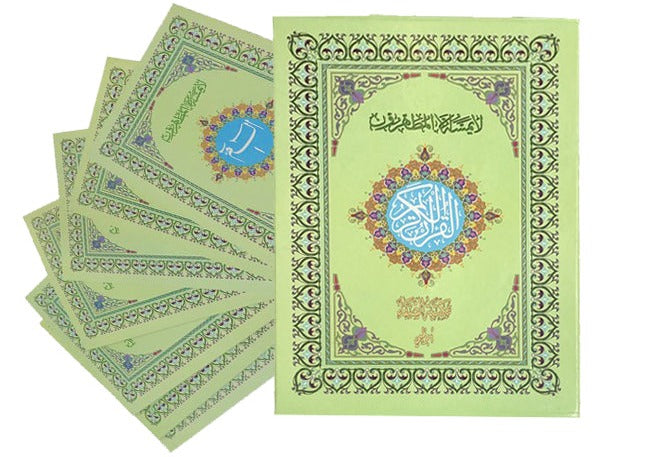 Quran 30 Para set Indo Pak Script | مصحف مجزء باكستاني علبة سلفان 30 جزء