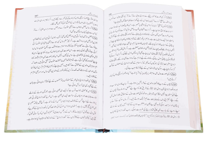 Shadi Se Shadiyo Tak - شادی سے شاديوں  تک