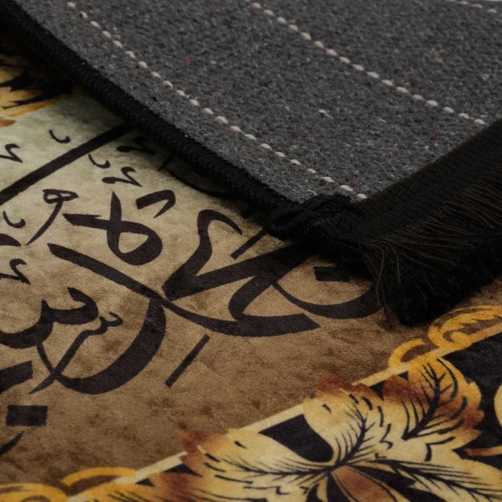 Islamic Wall Mat (Mural Carpet)- Subhan Allah Wa bihamdihi |  سجادة الجدارية الإسلامية - سبحان الله و بحمده سبحان الله العظيم