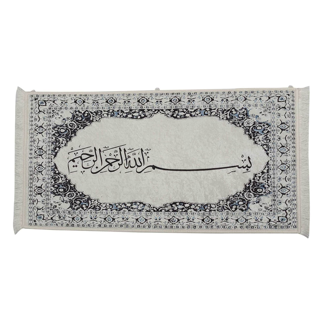 Islamic Wall Mat (Mural Carpet)- Bismillah |  سجادة الجدارية الإسلامية - بسم الله