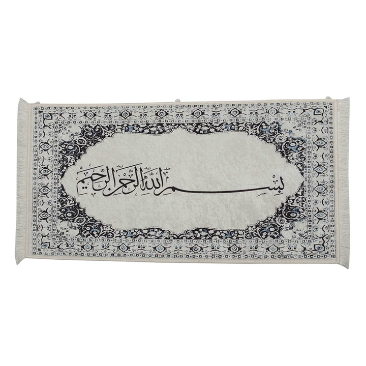 Islamic Wall Mat (Mural Carpet)- Bismillah |  سجادة الجدارية الإسلامية - بسم الله