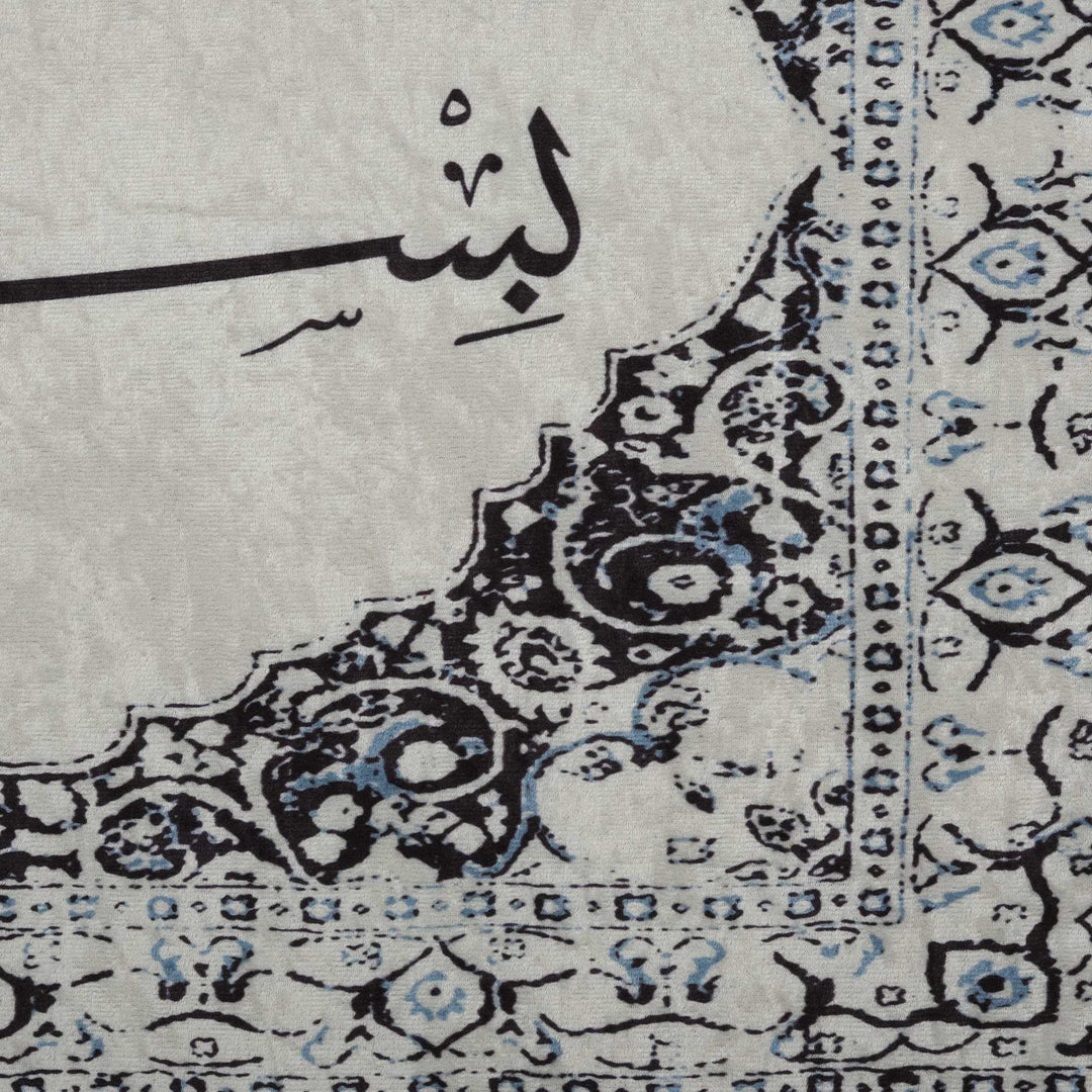Islamic Wall Mat (Mural Carpet)- Bismillah |  سجادة الجدارية الإسلامية - بسم الله