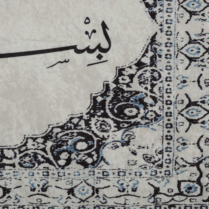 Islamic Wall Mat (Mural Carpet)- Bismillah |  سجادة الجدارية الإسلامية - بسم الله
