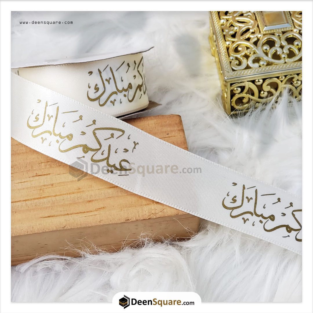 Eid Mubarak Ribbon in Arabic (2.5 cm x 10 yard)