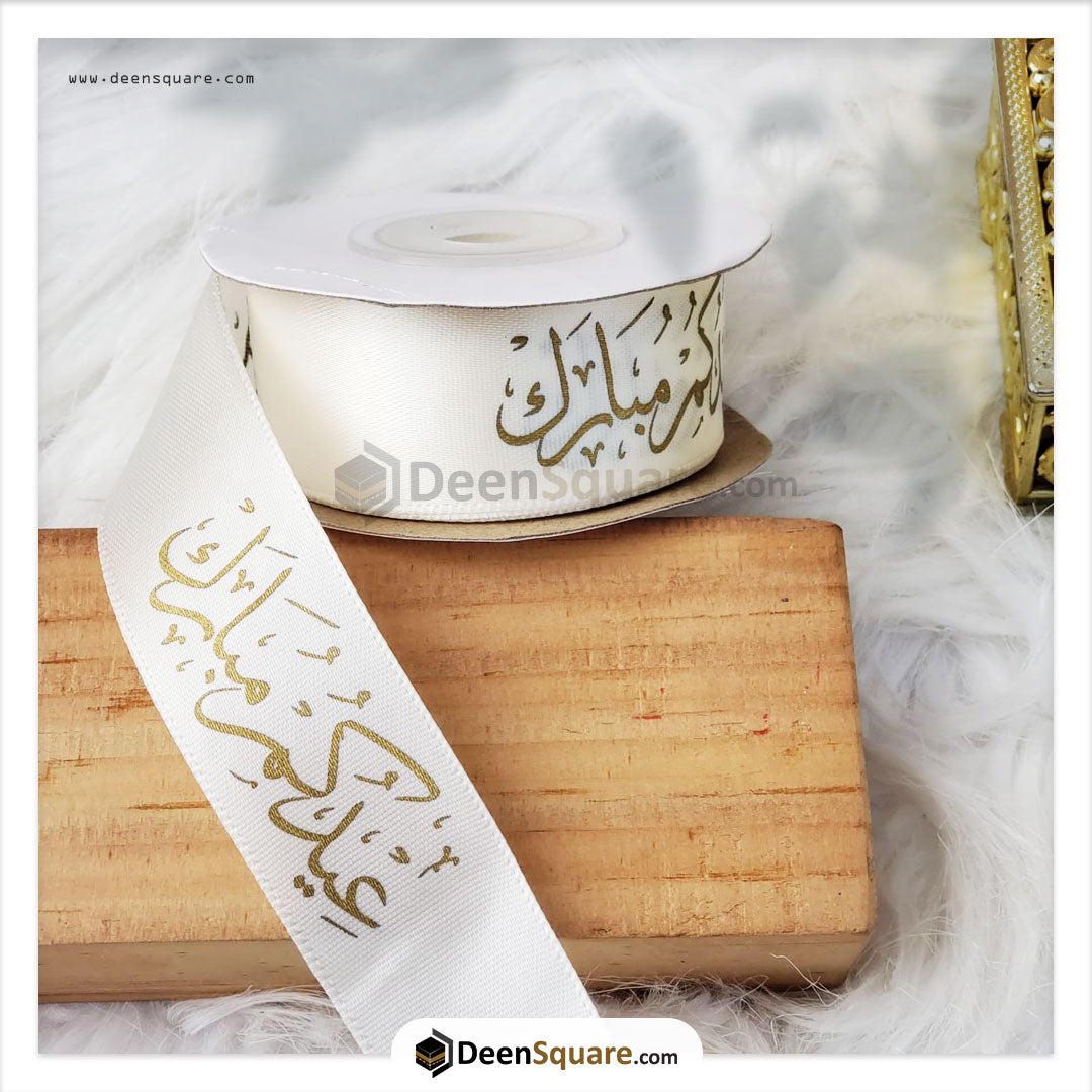 Eid Mubarak Ribbon in Arabic (2.5 cm x 10 yard)