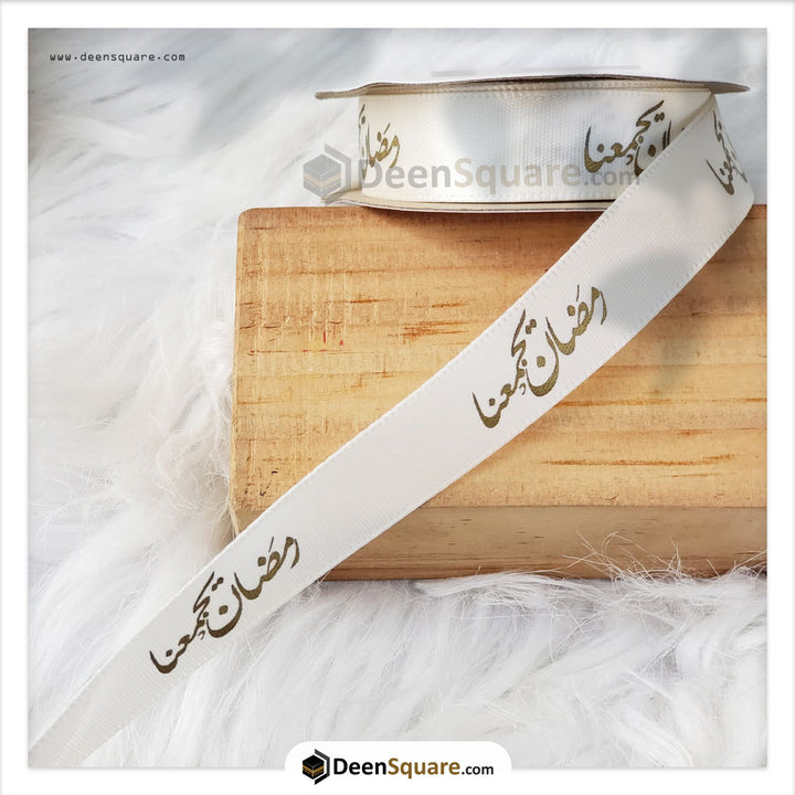 Ramadan Kareem Ribbon in Arabic (1.5 cm x 10 yard)
