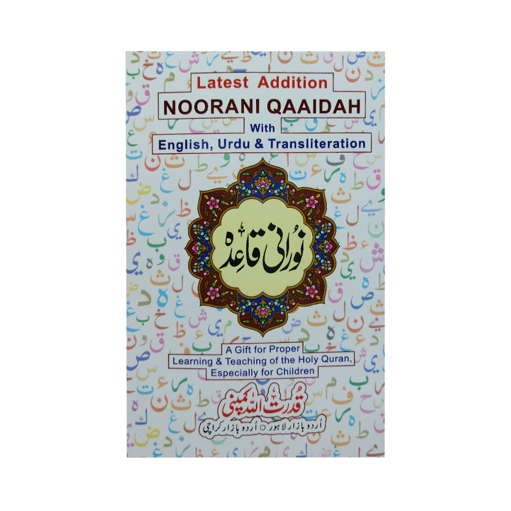 Noorani Qaida with English, Urdu and Transliteration - Ref 274