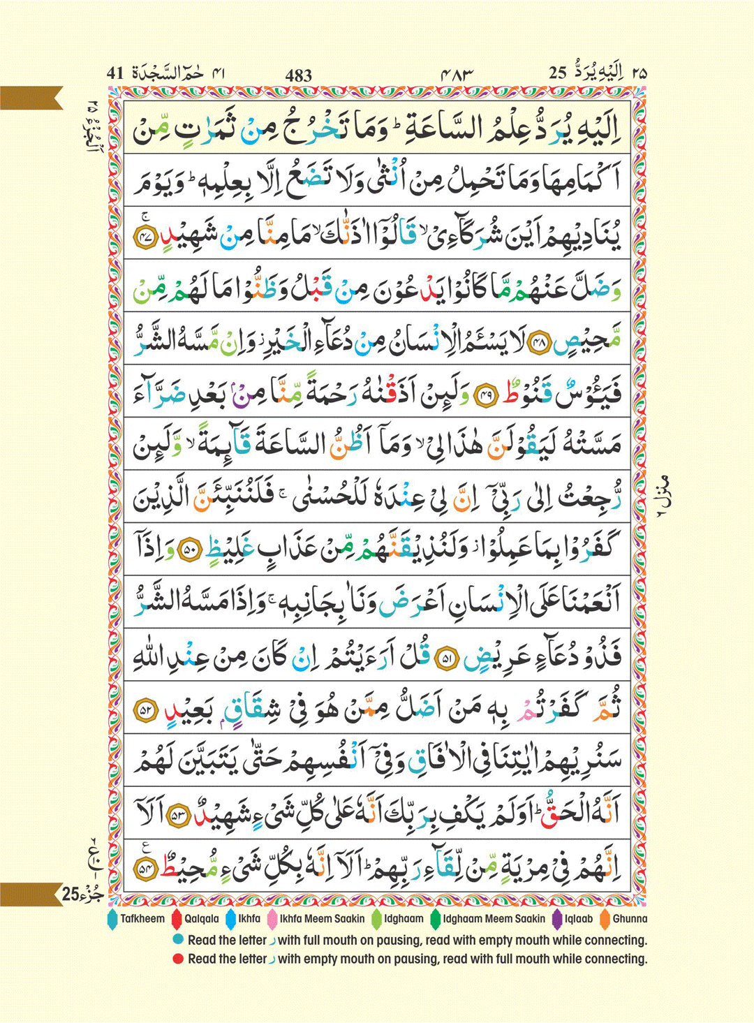 The Holy Quran colour coded tajweed Rules - 14 x 20 cm Medium Size Kaaba Cover indo Pak Script (15 Line #123 CC)