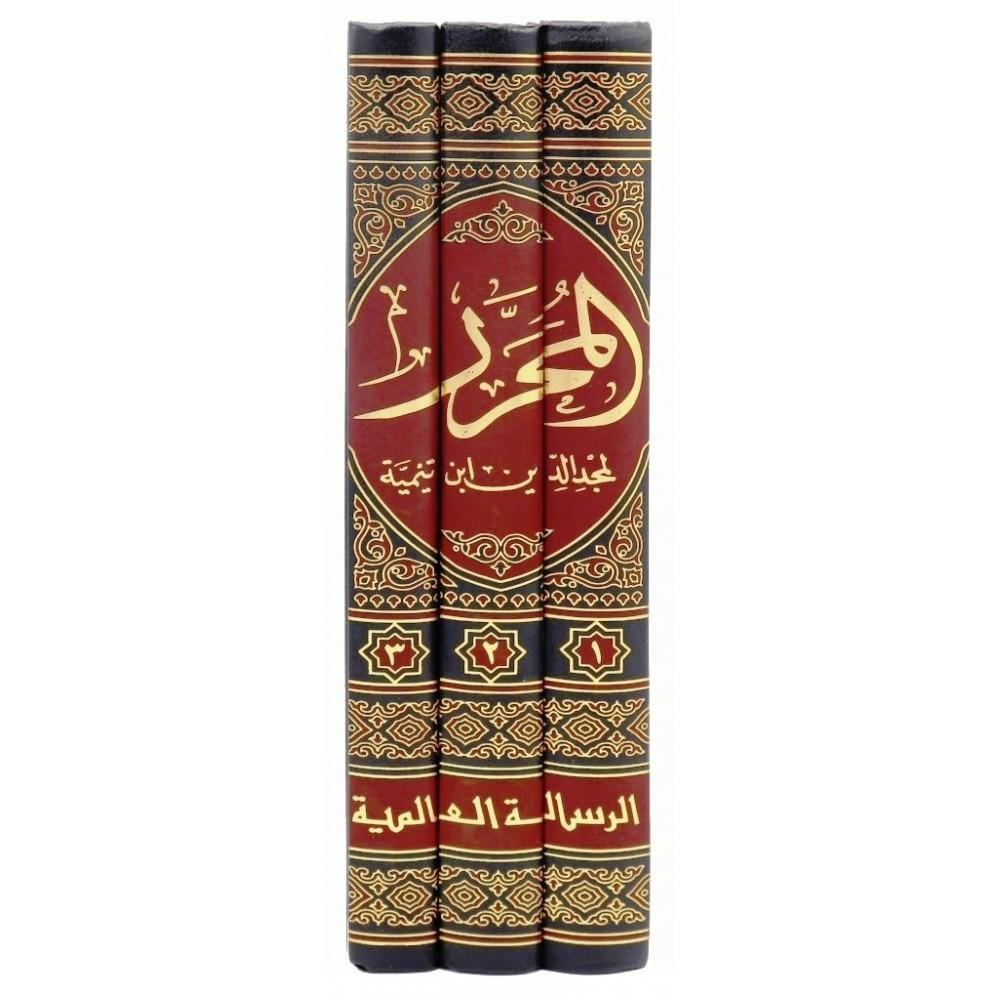 المحرر 1/3