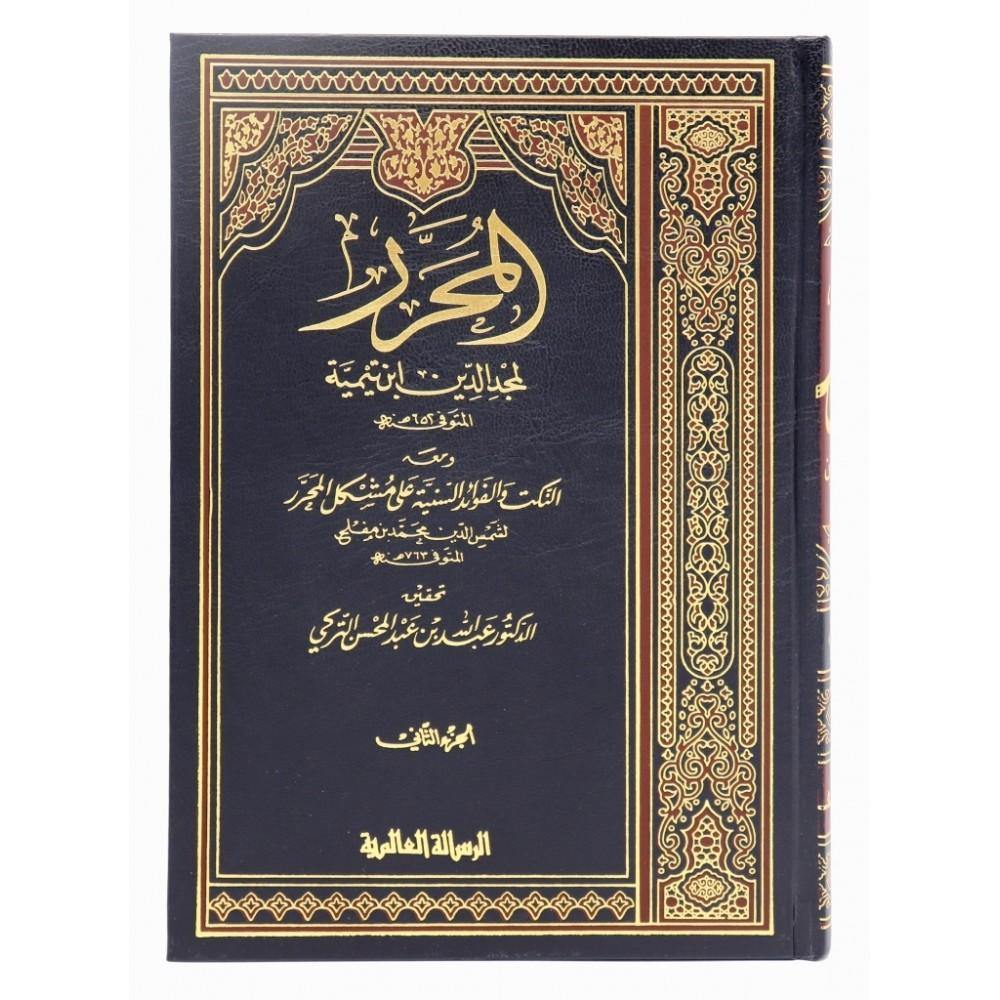المحرر 1/3