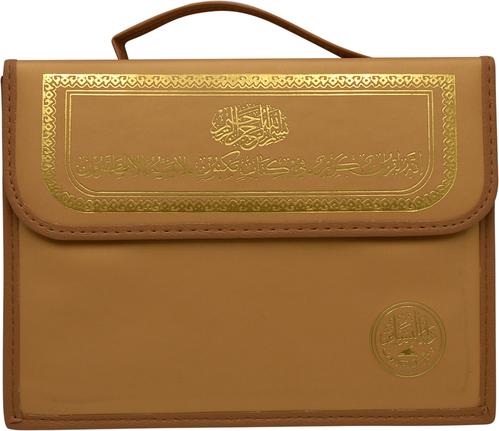 قرآن ملون ٣٠ جزءًا في حقيبة ١٧ × ٢٤ سم