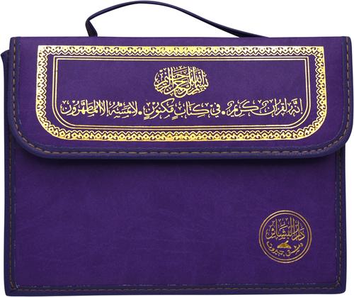 قرآن ملون ٣٠ جزءًا في حقيبة ١٧ × ٢٤ سم