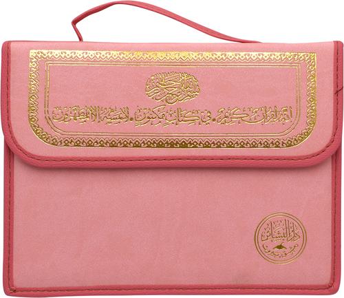 قرآن ملون ٣٠ جزءًا في حقيبة ١٧ × ٢٤ سم