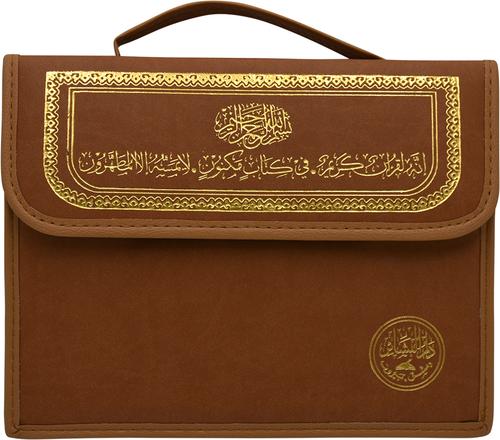 قرآن ملون ٣٠ جزءًا في حقيبة ١٧ × ٢٤ سم