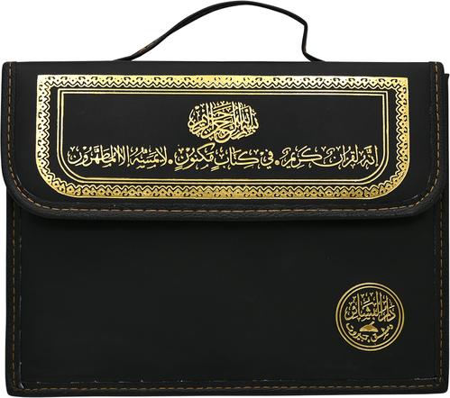 قرآن ملون ٣٠ جزءًا في حقيبة ١٧ × ٢٤ سم
