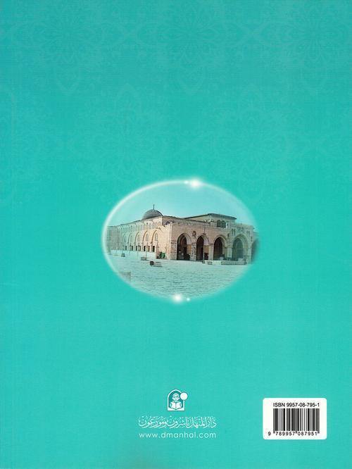 هيا الي الايمان المستوي الثالث