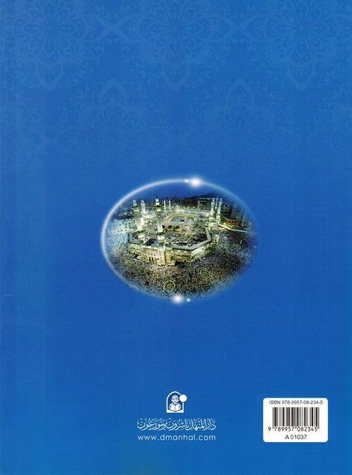 هيا الي الايمان المستوي الاول