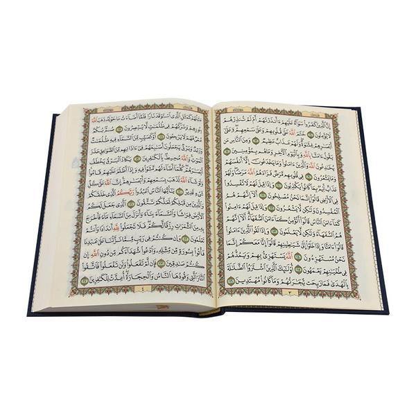 Quran in Box 12 x 17 cm Cream Pages (مصحف 12×17 فني علبة شاموا) - DeenSquare.com