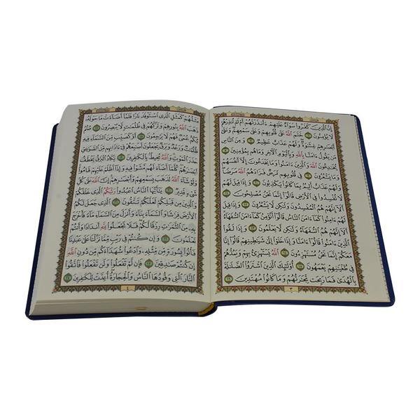 Quran Flexible Binding 12 x 17 cm - Cream Pages (مصحف 12×17 فلكسي شاموا)