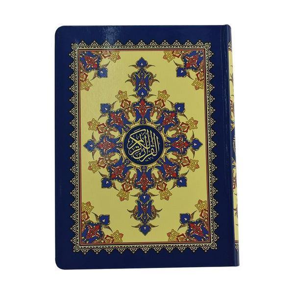 Quran Flexible Binding 12 x 17 cm - Cream Pages (مصحف 12×17 فلكسي شاموا) - DeenSquare.com