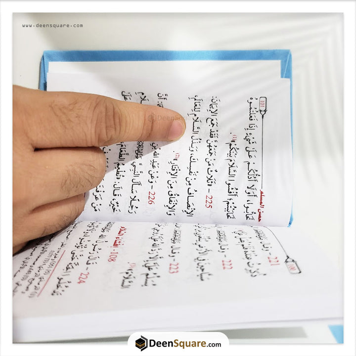 حصن المسلم 8×12 غلاف مخمل (Hisnul Muslim Velvet Cover Gift Edition - 8 x 12 cm