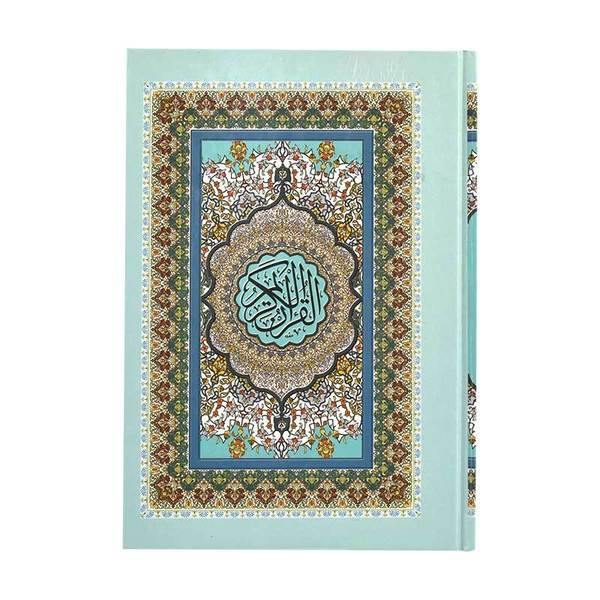 Quran 14 x 20 cm Yellow Pages (مصحف 14×20 شمرلي - سلوفان) - DeenSquare.com