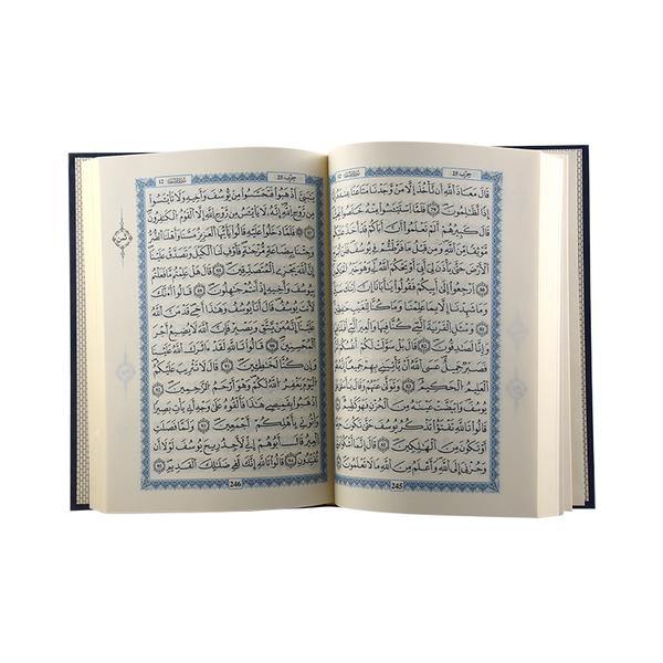 Quran Qaloon Narration 14 x 20 cm  مصحف 14×20 شاموا برواية قالون عن نافع