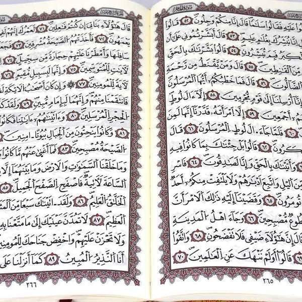 Quran Warsh Narration 14 x 20 cm (مصحف 14×20برواية ورش عن نافع) - DeenSquare.com