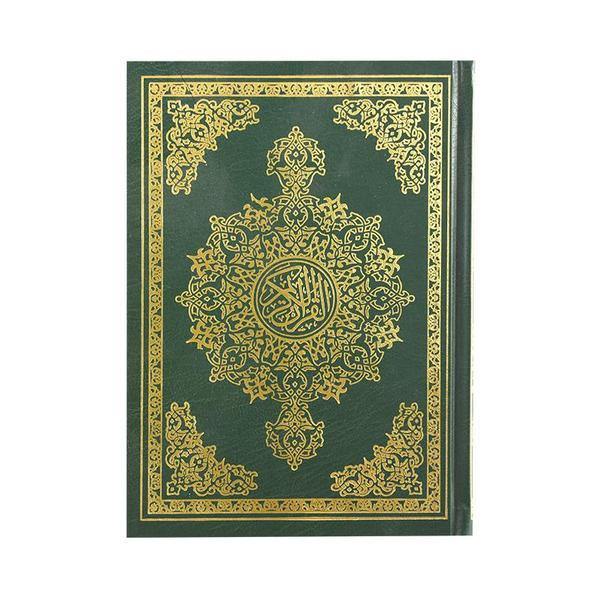 Quran Uthmani Script 14 x 20 cm with Blue Design inside (مصحف 14×20 2لون كوشية ارضية زرقاء)