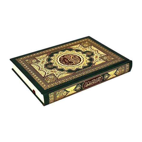 Quran Warsh Narration 14 x 20 cm (مصحف 14×20برواية ورش عن نافع) - DeenSquare.com