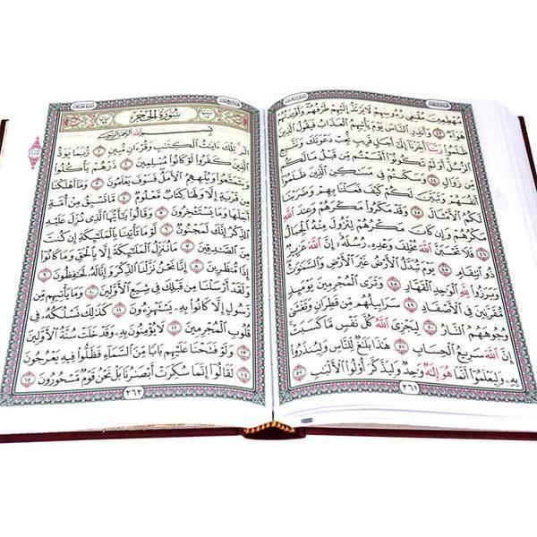 Quran 14 x 20 cm 4 colors with Allah's name highlighted (مصحف 14 × 20 4 الوان لفظ الجلالة فونة)