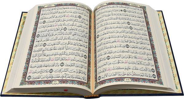 Quran Uthmani Script 14 x 20 cm - Cream Color Pages with 7 colors (مصحف 14×20 شامواة 7لون لفظ الجلالة)