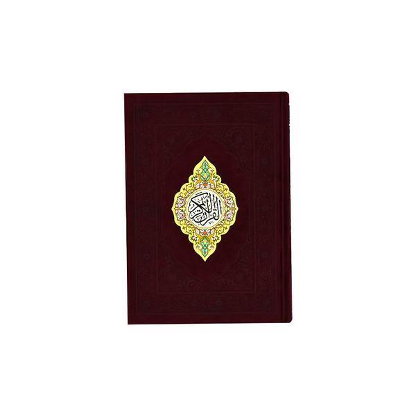 Quran Uthmani Script Velvet Cover 14 x 20 cm - (مصحف 14 × 20 مخمل كوشية)