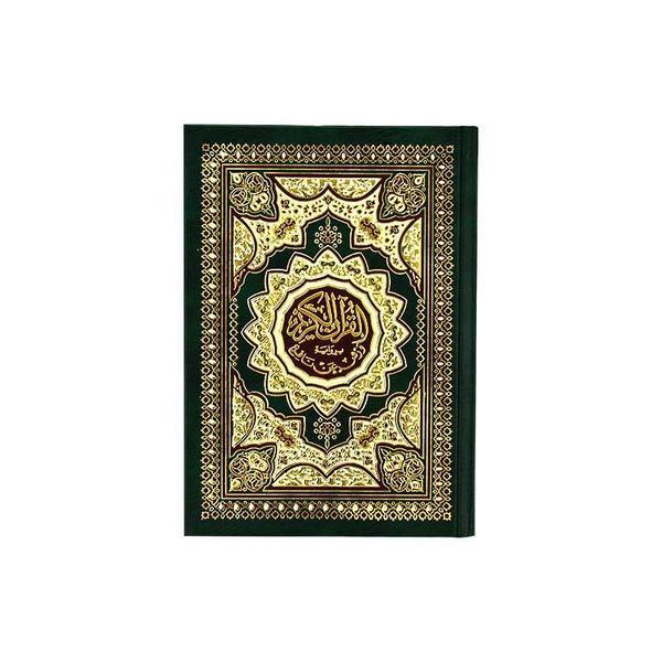 Quran Warsh Narration 14 x 20 cm (مصحف 14×20برواية ورش عن نافع) - DeenSquare.com