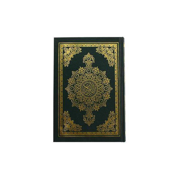 Quran 15 x 22 cm One Color (مصحف 15×22 لون واحد زيتي) - DeenSquare.com