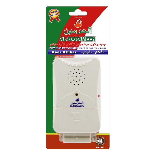 AL-HARAMEEN DOOR ATHKAR HA-1002 | جهاز الحرمين اذكار الباب إجعل لسانك رطب بذكر الله