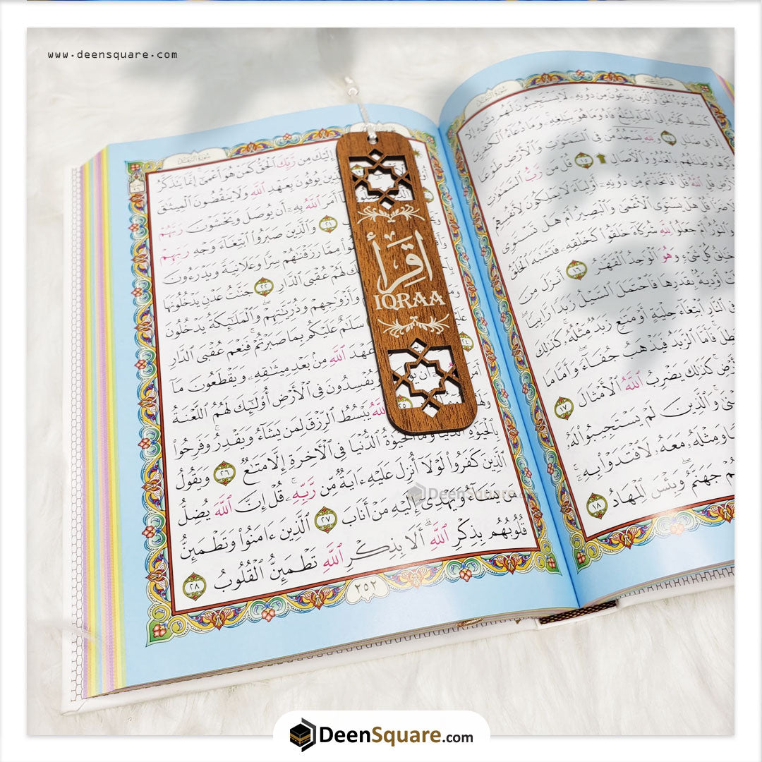 Quran Bookmark - Wooden | المرجعية القرآن